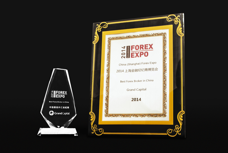 Grand Capital Diploma